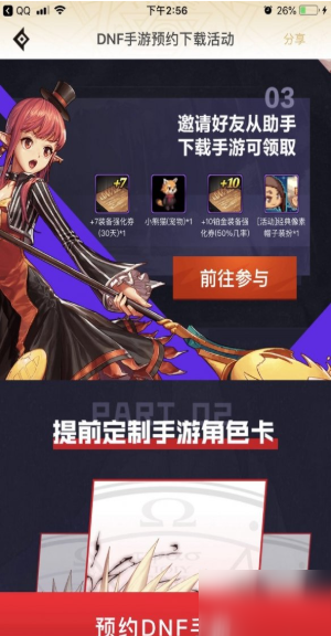 手游预约活动攻略，抢先掌握先机，赢在起跑线！