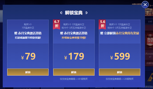 最早联盟通行证的起源、发展与影响，历史回顾与未来展望