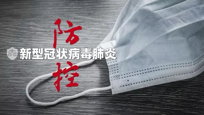 关于新性肺炎疫情最早公布的研究报告及其影响分析