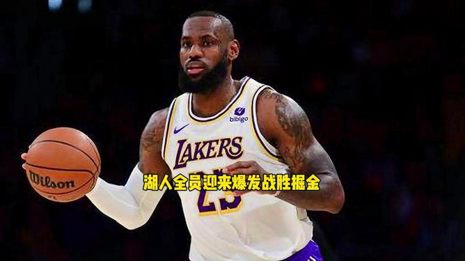 詹姆斯首次总决赛之旅，湖人王朝的崛起之路