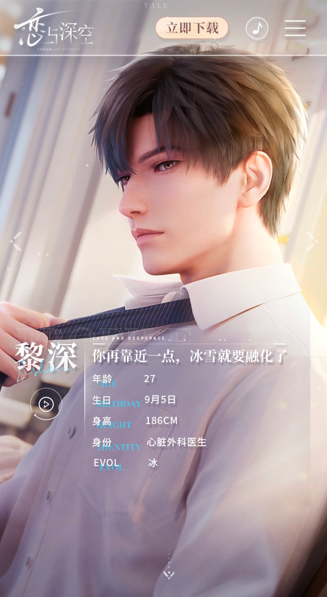 简溪与霍庭琛，故事起源的时间线揭秘