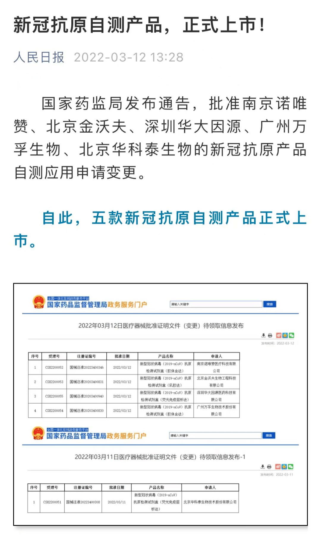 揭开历史篇章的序幕，抗冠疫情最早消息揭秘