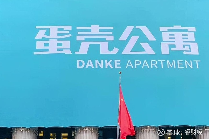 蛋壳公寓成都起点事件，探究其最早事件的影响与启示