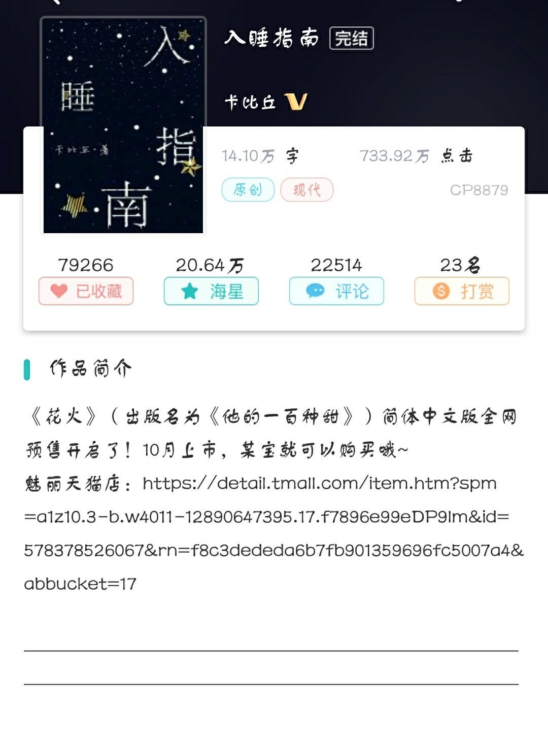 入睡指南txt最早番外全解析，解锁安心入睡的秘密