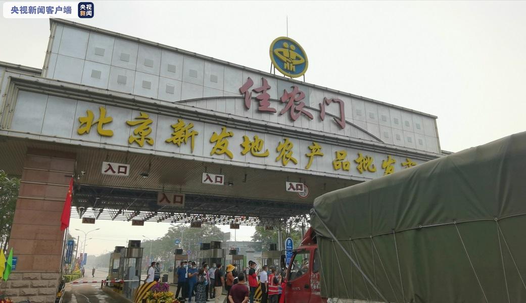 北京新发地市场早期图片揭秘，揭开历史的面纱