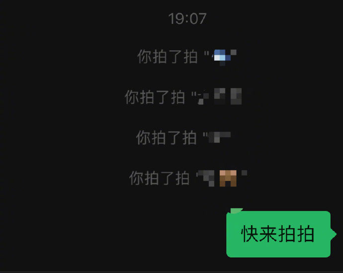 拍了拍功能的起源与早期发展探究