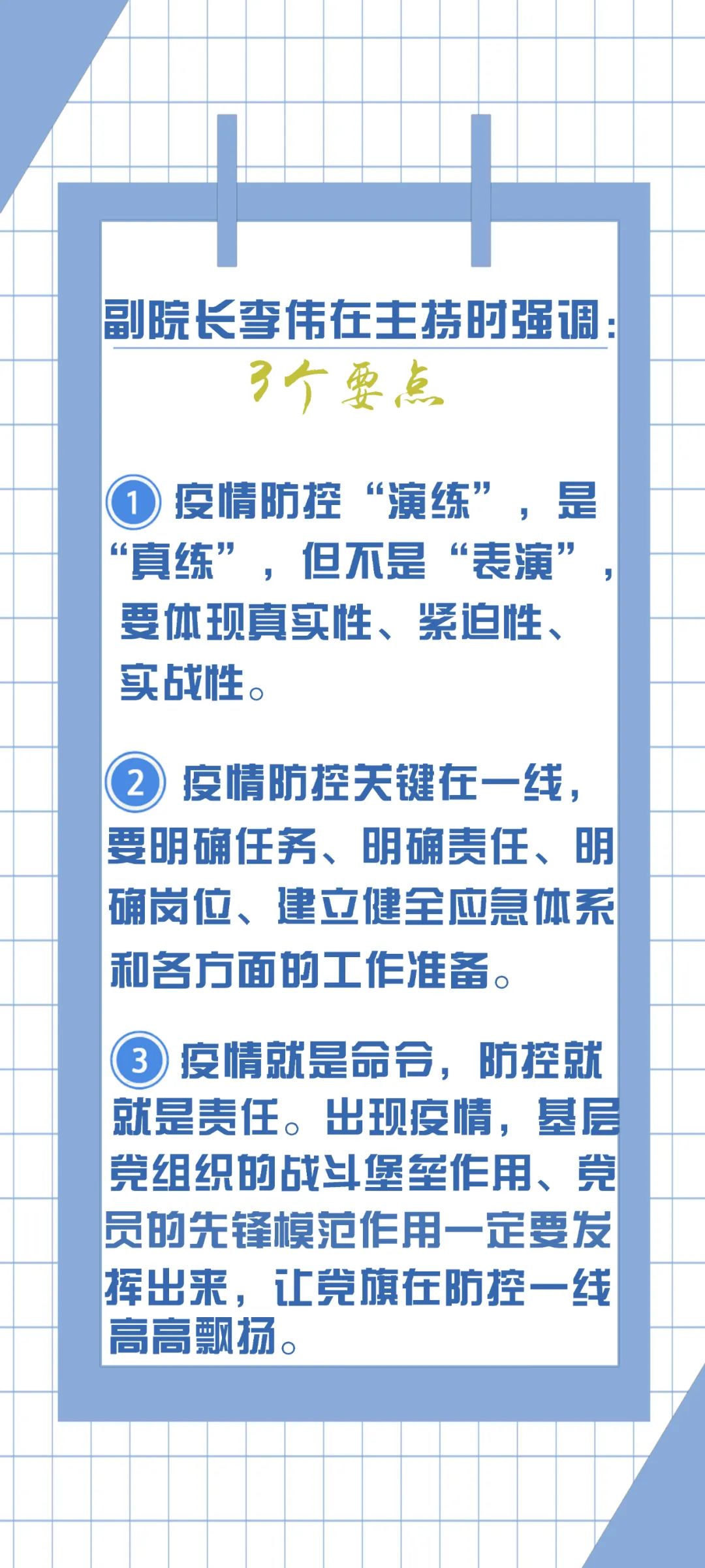 从历史视角看疫情防控的起源与演变，早期防疫措施探讨
