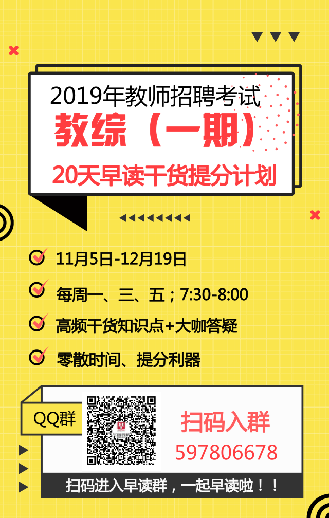 招聘信息教师，早期教师招聘资讯与文章概览