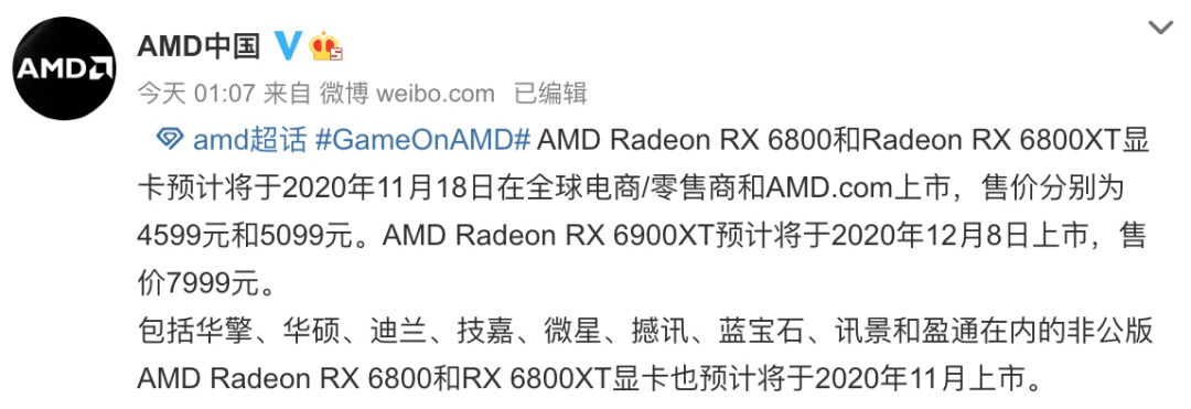 揭秘AMD Radeon RX 6800显卡，早期消息回顾与深度解析