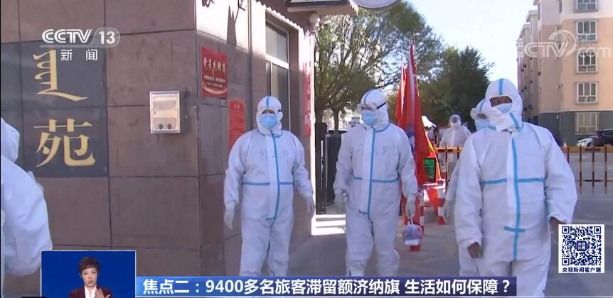 内蒙古最早疫情来源探究与分析