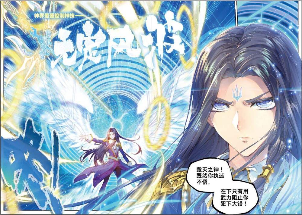 斗罗大陆视频起源与发展探索