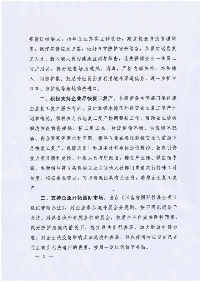 河南新冠疫情最早通报，回顾与启示，疫情启示录