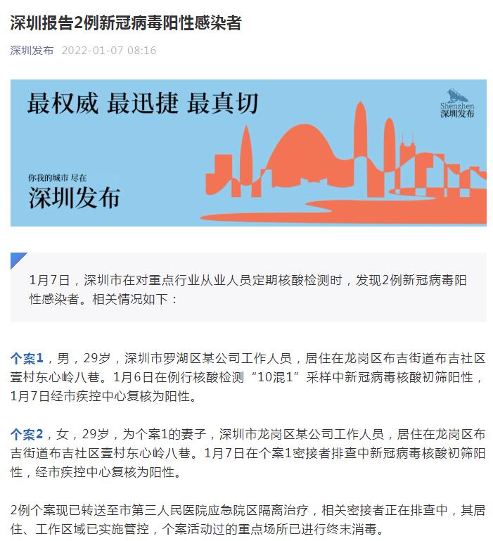 深圳笋岗疫情最早通报，回顾与启示，疫情启示录启动篇章
