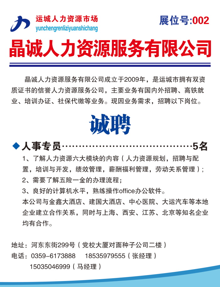 开创新纪元，最早人事招聘网助力招聘行业飞跃发展