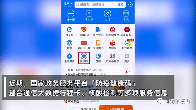 北京九月疫情最早数据揭秘，影响与分析
