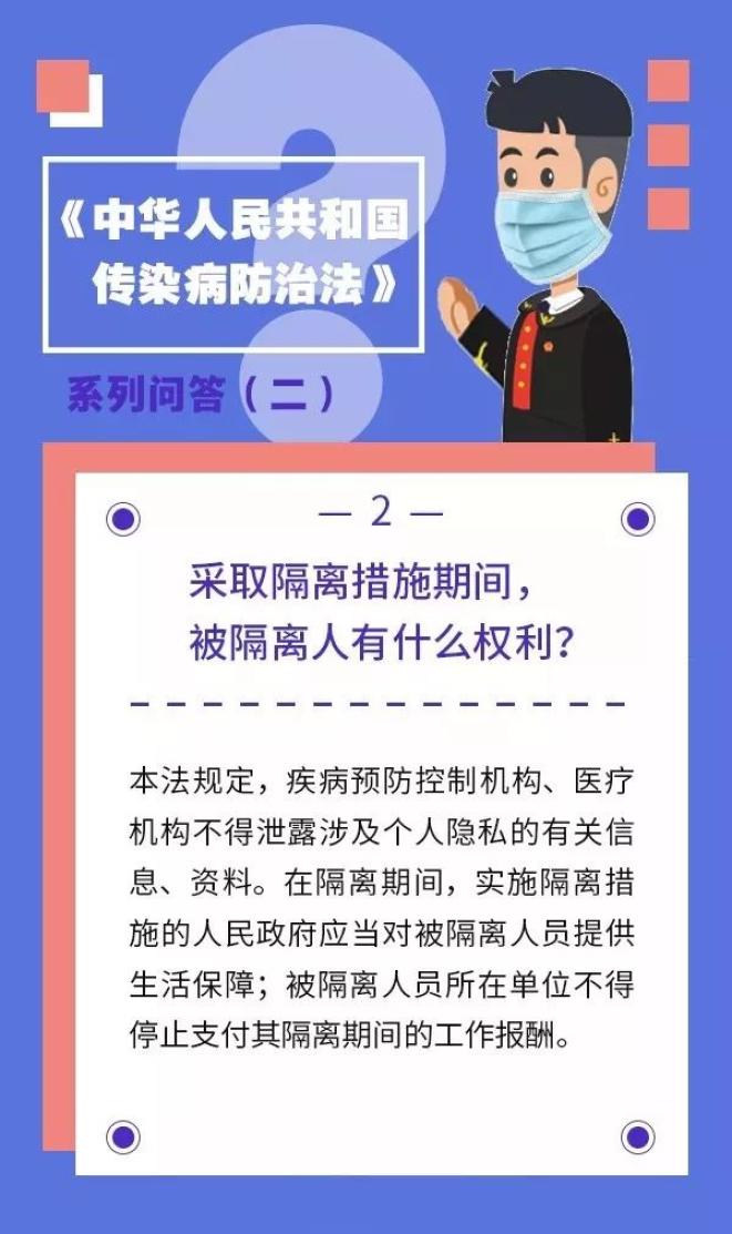 联盟章程 第37页