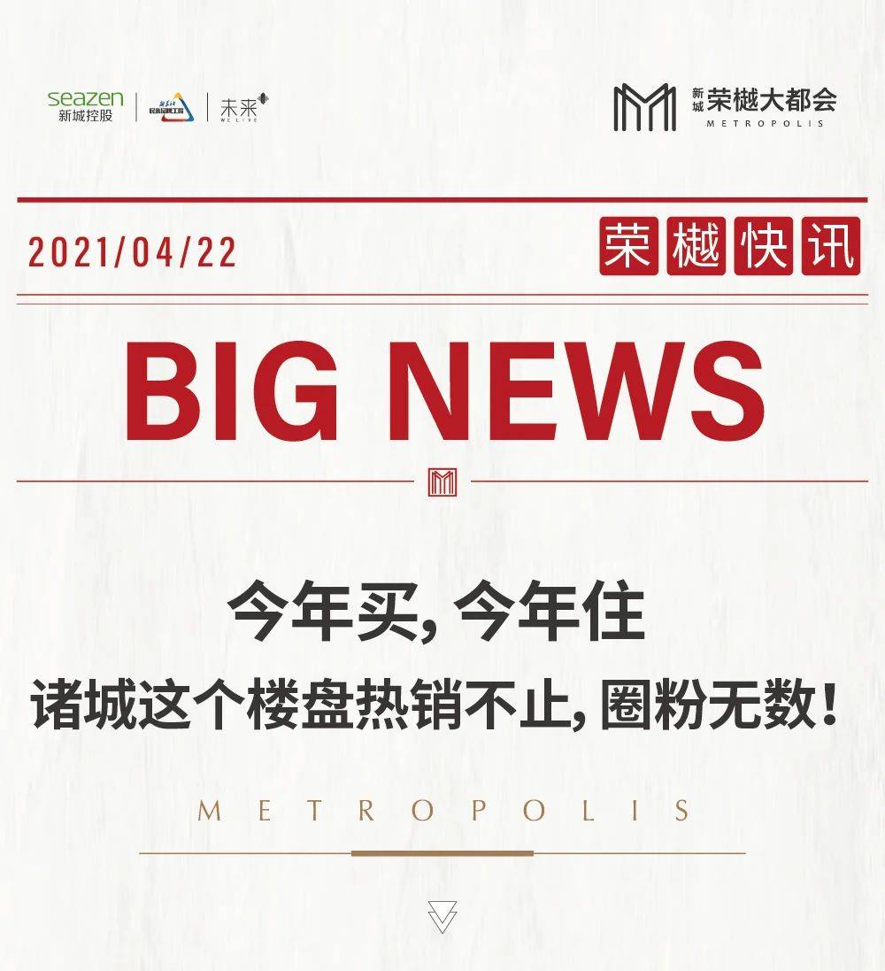 城城找房揭秘房地产市场，领跑行业爆料先锋