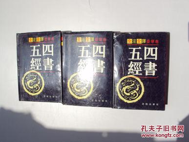五三最早版本的历史演变及其深远影响