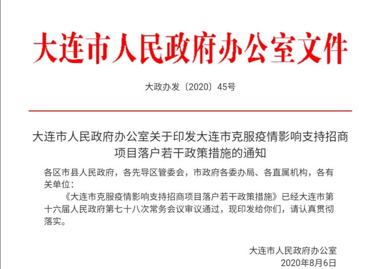东北大连疫情最早通报，回顾与启示，疫情启示录开启新征程