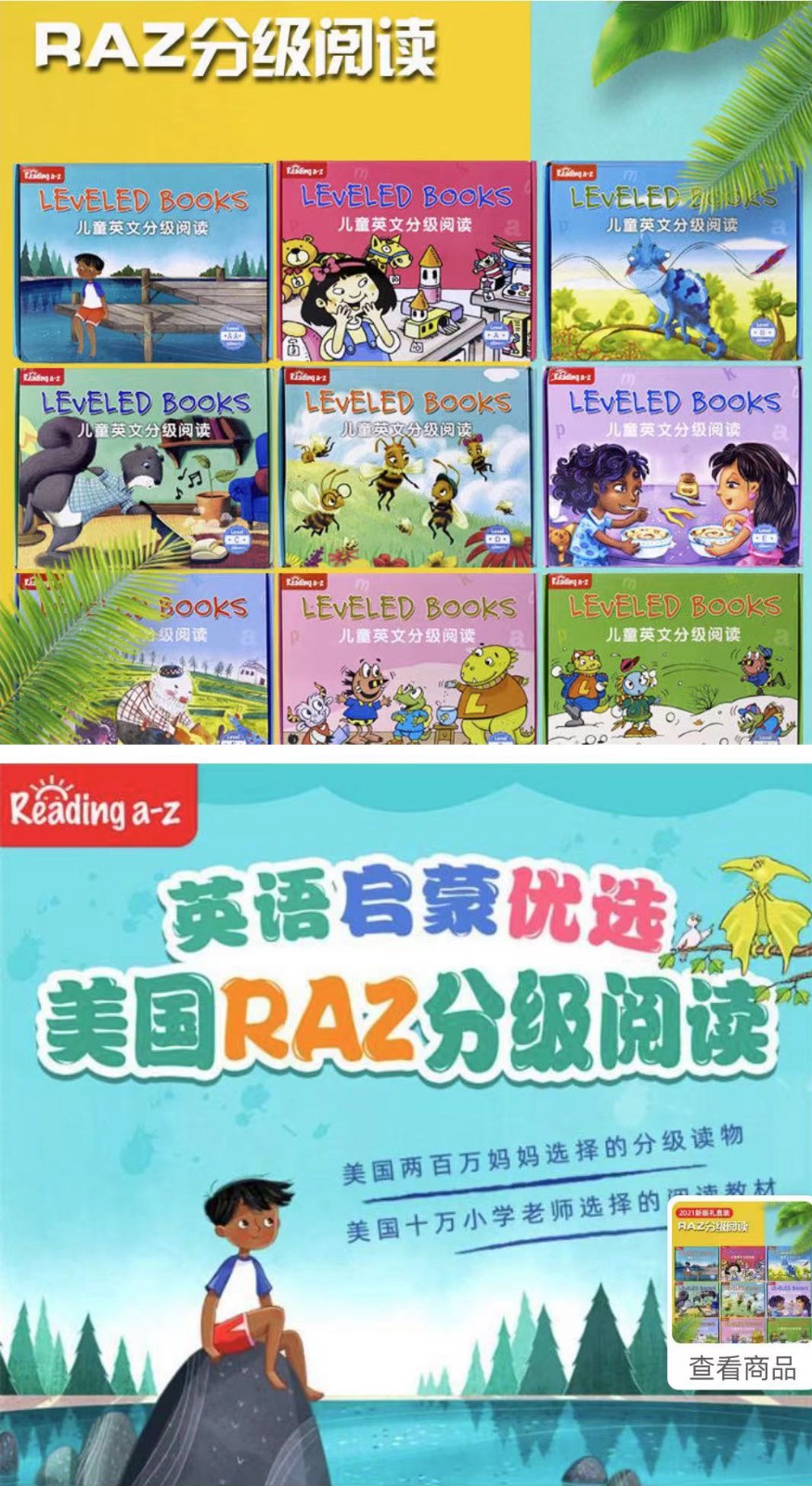 Raz蓝标最早版，历史、特点及应用价值探究