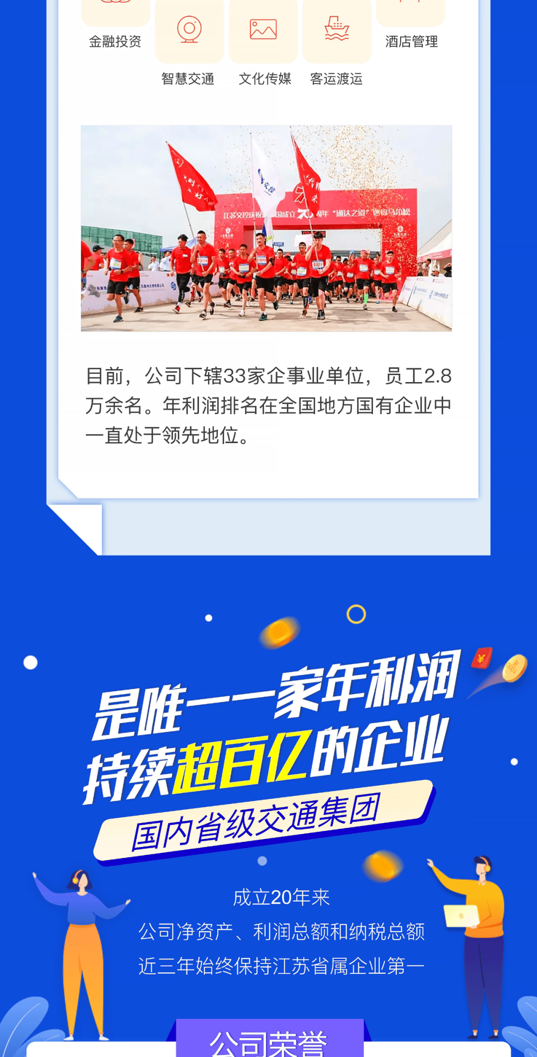 江苏紧缺人才招聘探索与前瞻，早期招聘趋势分析