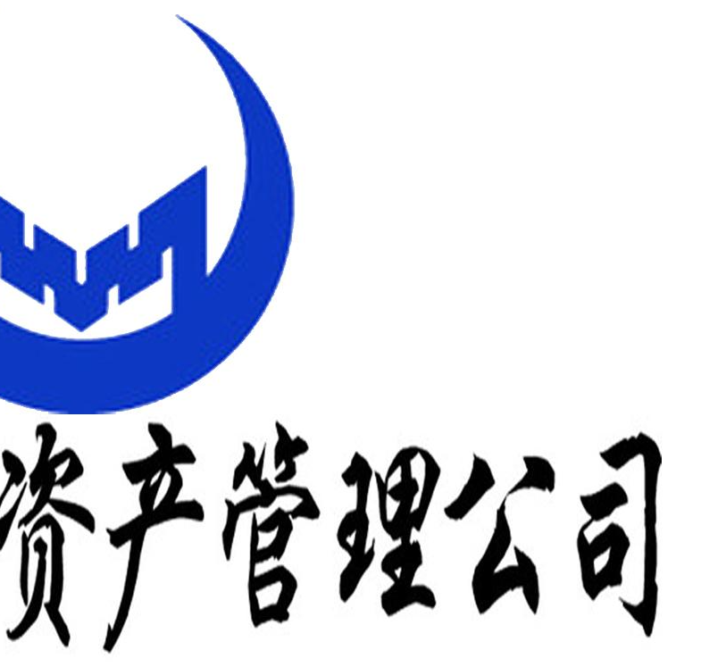 早期资产管理公司的起源、历史沿革与成功经验探索
