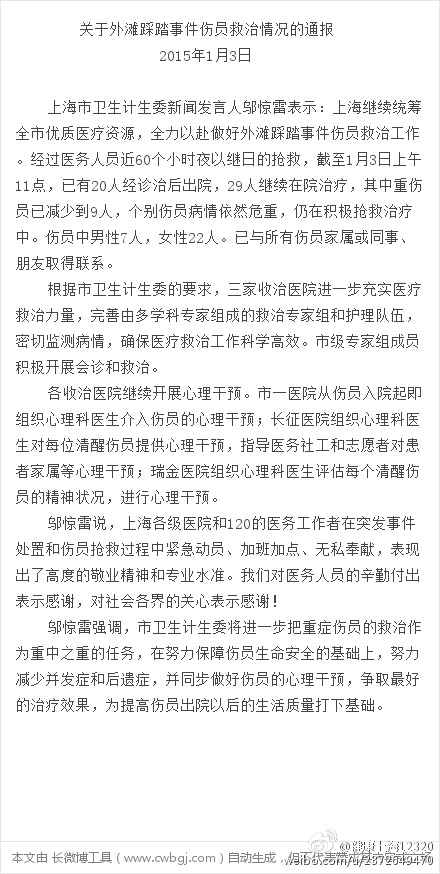 上海卫健委率先通报，透明公开，筑牢防疫基石