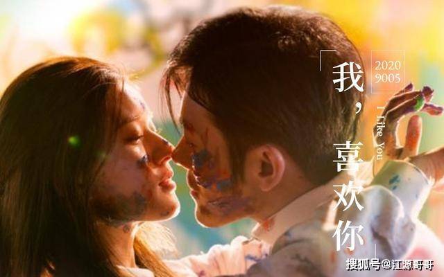 青春与爱情的邂逅，我喜欢你最早剧情