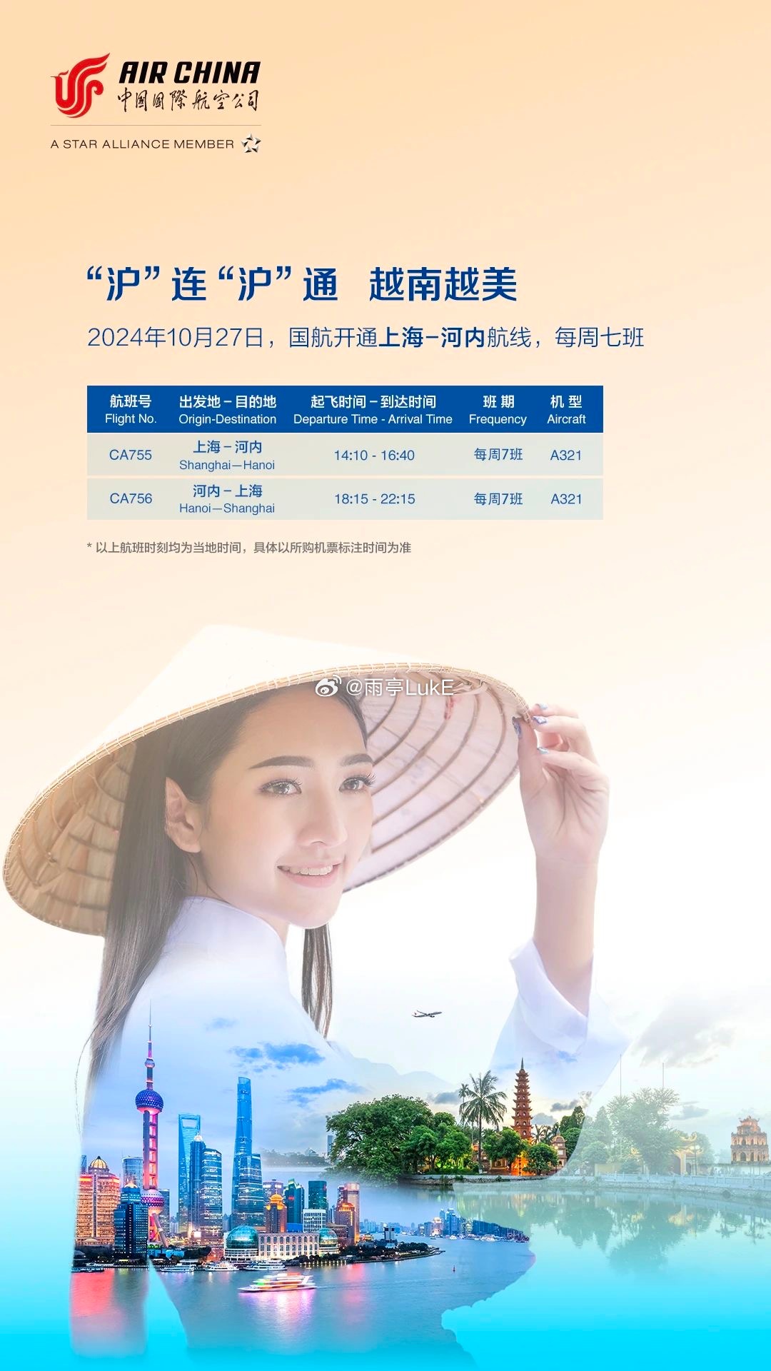 国内航空公司最新动态，探索中国航空产业前沿，先行者之路