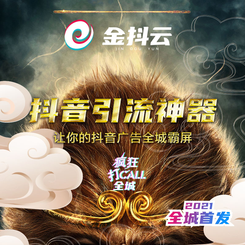 金抖云最早版，探索云计算的初心之旅