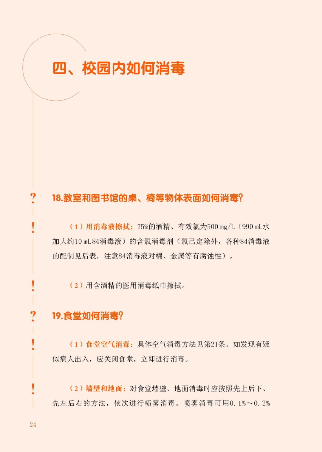 佼绍