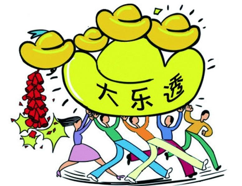 大乐透奖早期开奖结果揭秘，背后的故事与幸运诞生之路