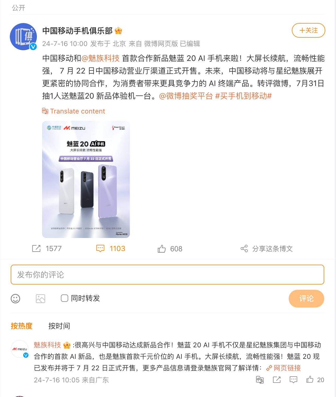 国内手机最新消息揭秘，科技与时代的迅猛飞跃