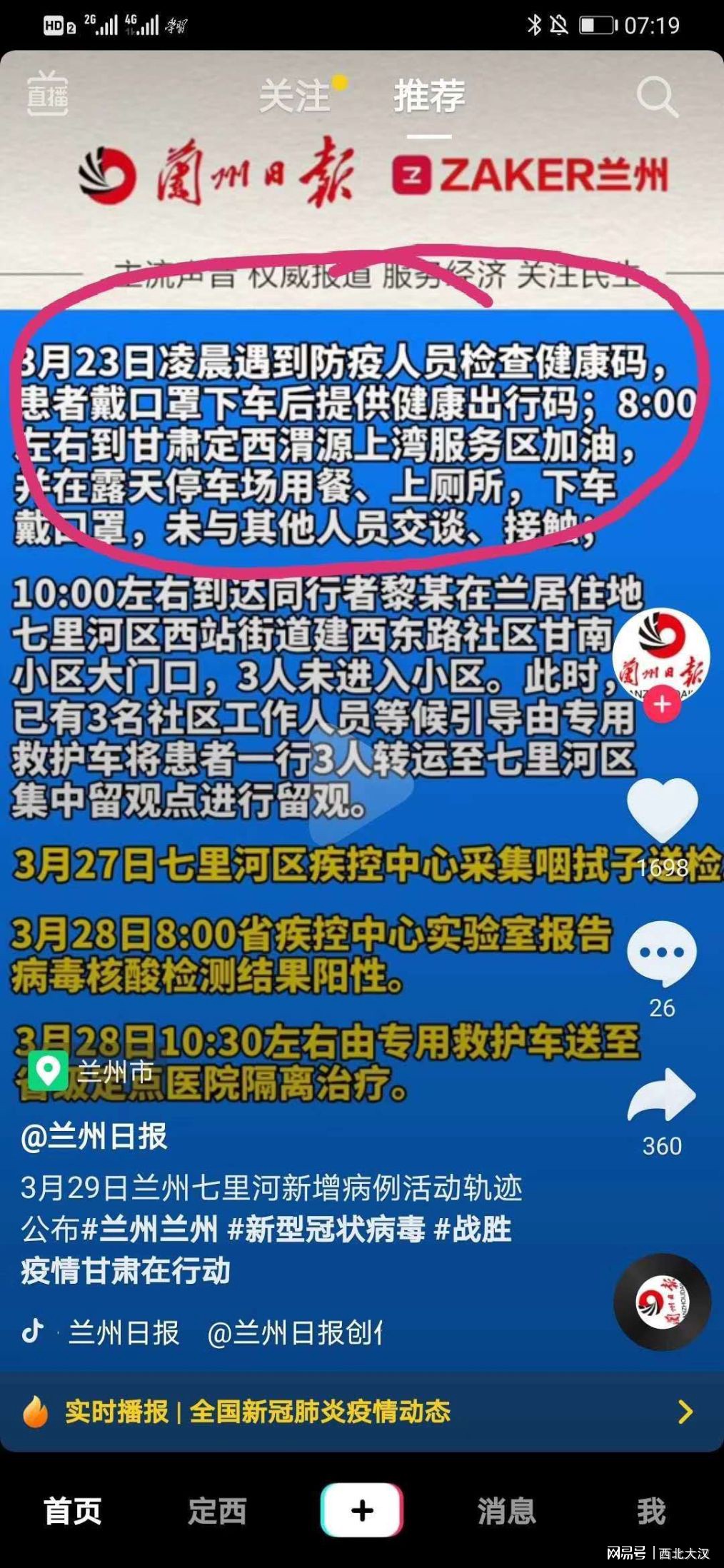 虞姗