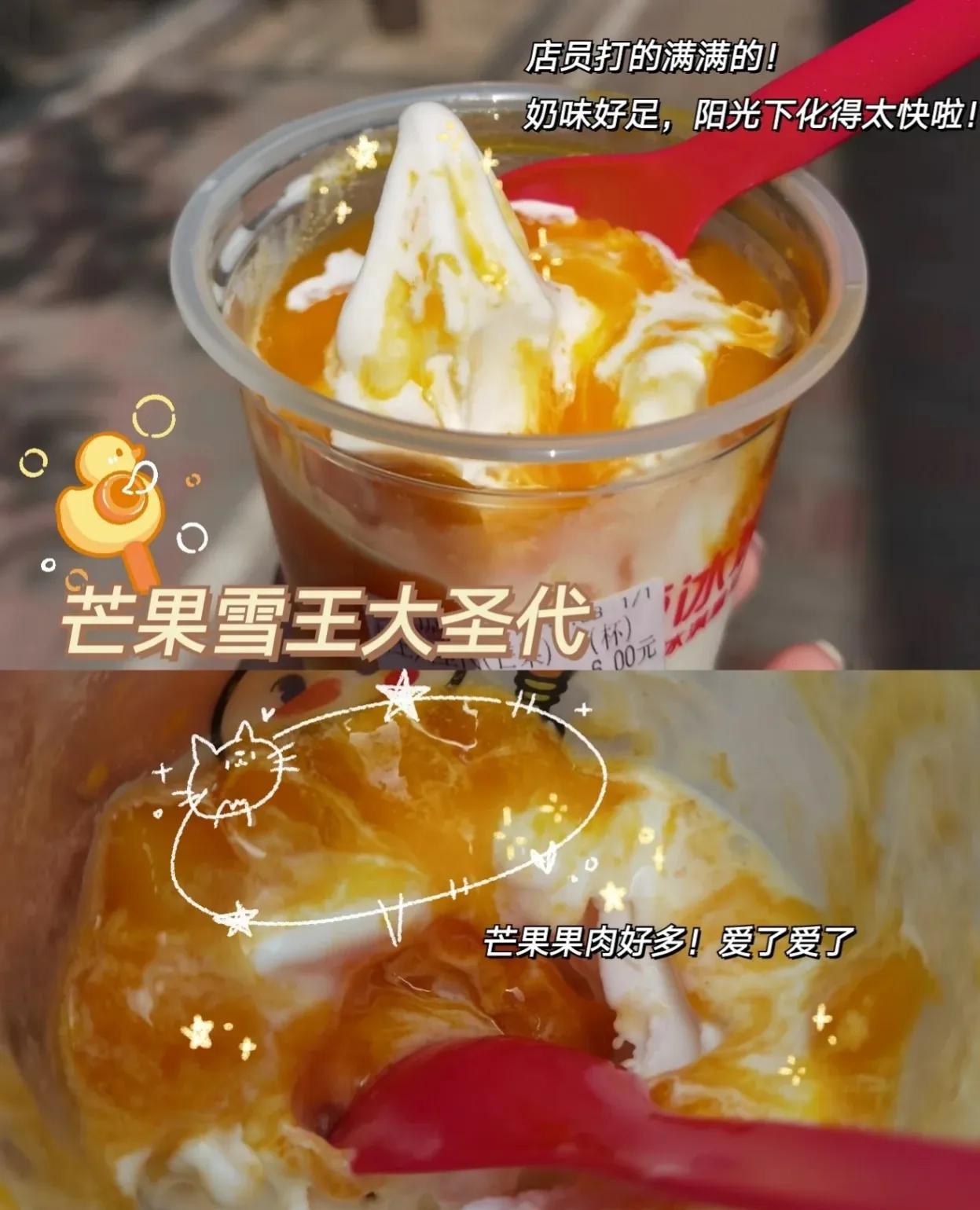 蜜雪冰城早期饮品热量探究