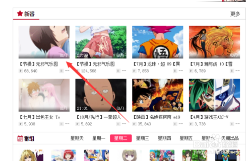 C站最早版下载攻略，历史、特点与获取方法