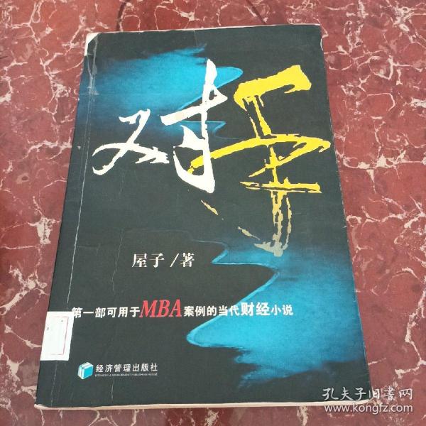 金洋