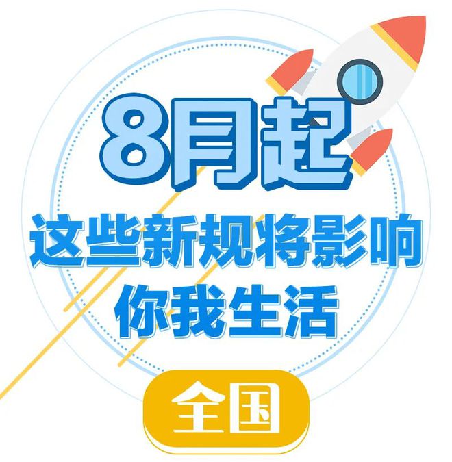 联盟章程 第20页