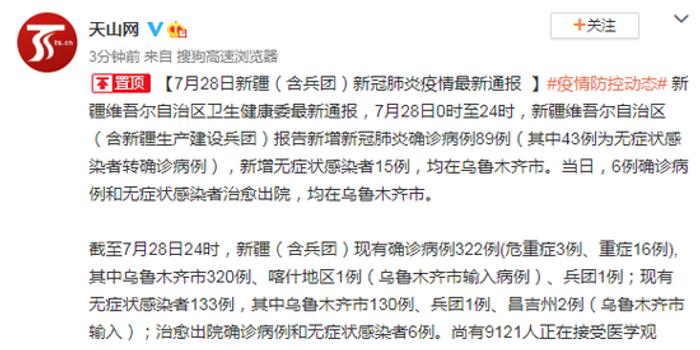 新疆新冠肺炎最早报告，揭开疫情初期的神秘面纱