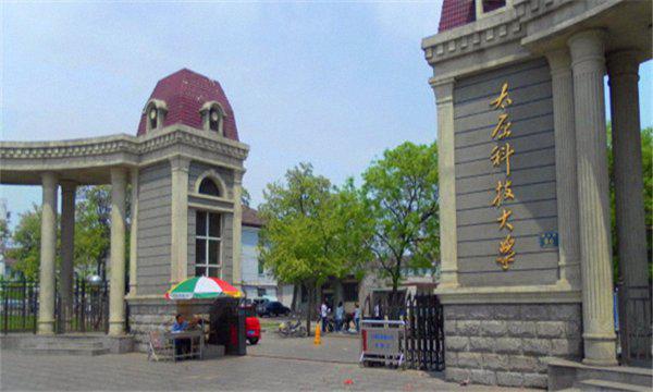 太原学院最新消息揭秘，历史沿革与发展轨迹探索