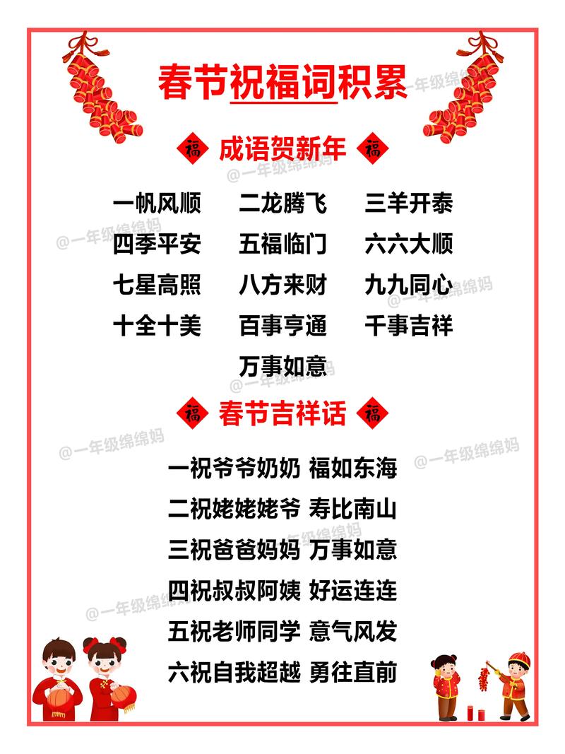 明永福