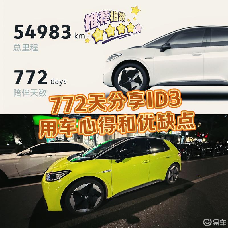 大众ID.3率先落地，引领电动出行新篇章