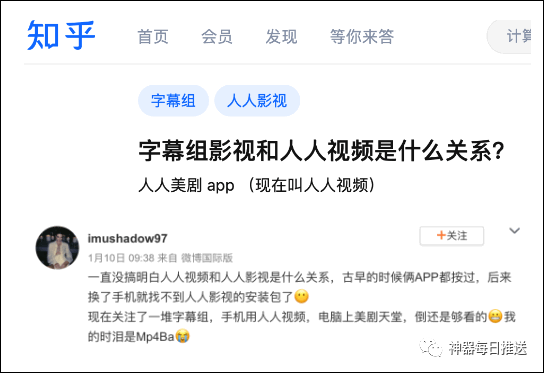 人人影视早期版本回顾，追溯历史，重温经典影视