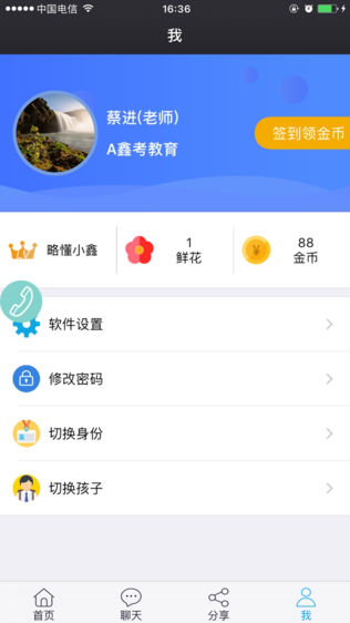 华宸