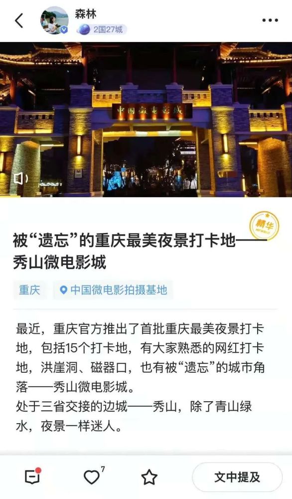 中国最早网红打卡地，历史与现代的交融胜地