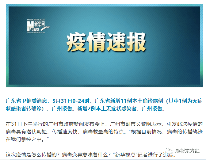 新疆疫情初现曙光，最早解封报道带来希望与绽放