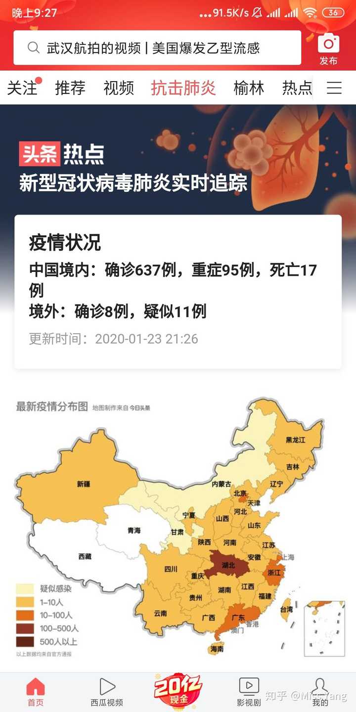 全国最早确诊病例回溯，疫情源头揭示与防控之路探索