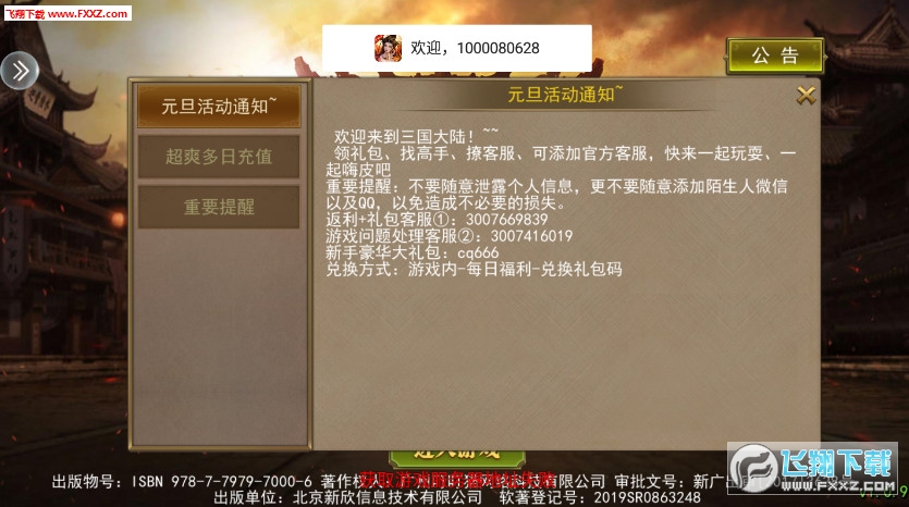 跃廷