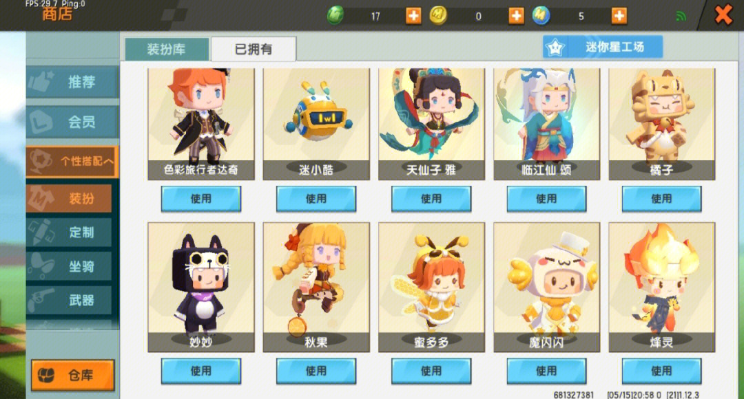游静云