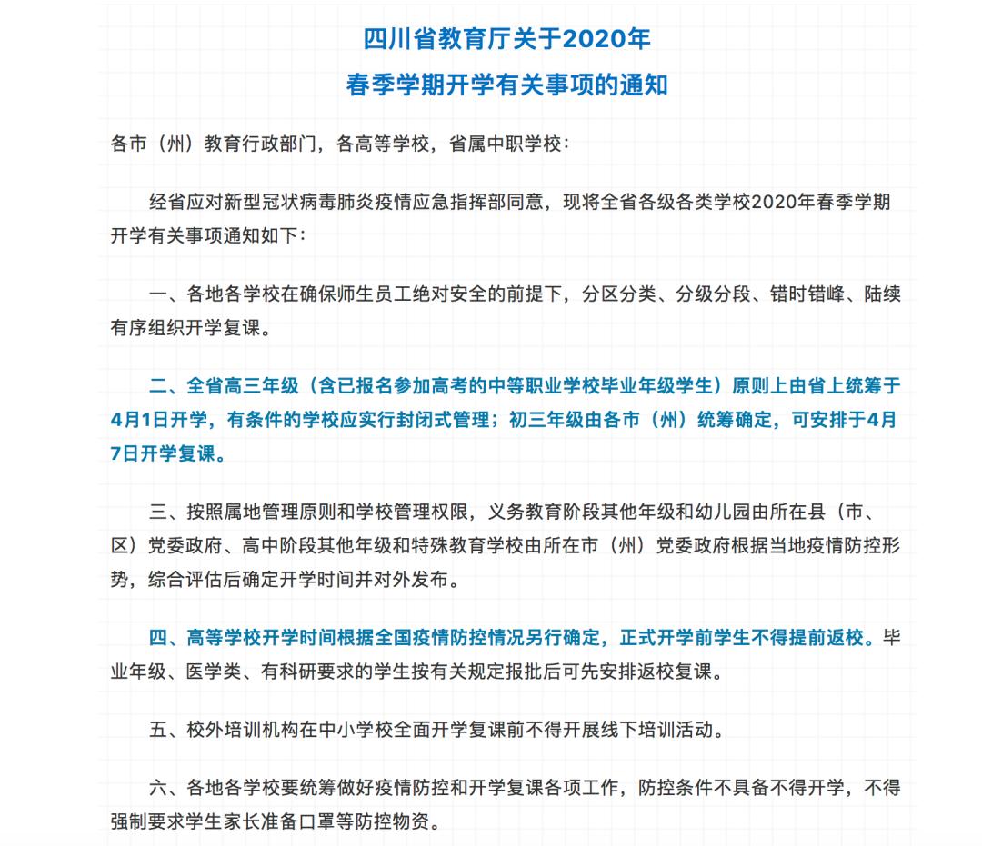 校慧捷